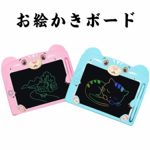 お絵かきボード お絵かきタブレット LCD液晶 パネル おもちゃ 子供用 知育玩具 落書き 3歳 4歳 5歳 6歳 7歳 8歳 誕生日 プレゼント