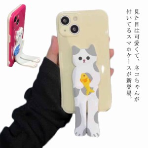 【送料無料】iPhone13 ケース iPhone ケース スマホケース 猫 ねこ ハードケース アイフォン13 12 ケース カバー スマホリング スタンド