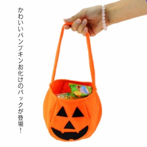 お得な4個セット！ハロウィン バッグ かぼちゃ カボチャバッグ ミニバッグ パンプキン 仮装 コスチューム用小物 お菓子入れバッグ バック