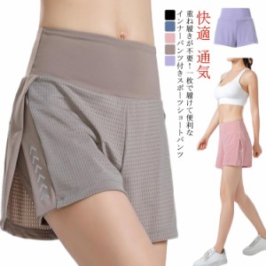 【送料無料】ヨガパンツ ショートパンツ レディース ヨガウェア おしゃれ スポーツウェア ボトムス ホットヨガ ランニング ウォーキング 