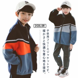 ブルゾン 男の子 ボアコート ジャケット 子供服 アウター 秋 冬コート ボアコート 子ども服 コート ムートンコート ふわふわ キッズ 防寒