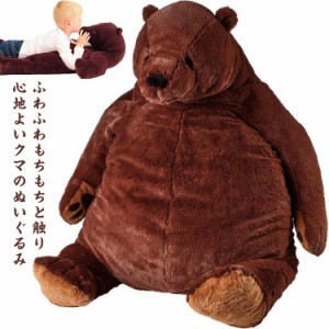 クマ ぬいぐるみ クマさん くま 熊 抱き枕 くまのぬいぐるみ アニマル 動物 子供 おもちゃ クッション 赤ちゃん ベビー 抱きまくら おし