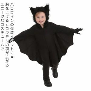 90-180cm コスプレ衣装 魔女 悪魔 コウモリ 耳付き コスチューム キッズ 女の子 男の子 モコモコ 可愛い 子ども 吸血鬼 巫女 ウィッチ 仮