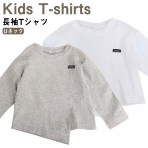 子供 Tシャツ 長袖 男の子 Tシャツ 無地 キッズ 長袖Tシャツ 女の子 Tシャツ Uネック コットン Tシャツ トップス インナー 長袖Tシャツ 