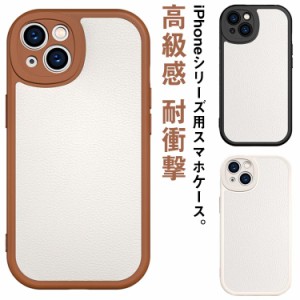 iPhone13 ケース iPhone14 ケース スマホカバー アイフォンケース 送料無料 カメラ保護 全面保護 iPhone12 ケース iPhone11 ケース 耐衝