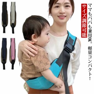 抱っこ紐 スリング 斜め掛け ベビーキャリア ベビー キッズ 抱っこひも 抱っこサポート 新生児 赤ちゃん 肩キャリア ベビースリング 前向