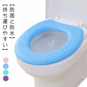 送料無料 便座カバー 耐久性 防寒 トイレカバー 取付け簡単 便座クッション 簡単 家庭用 耐磨耗性 トイレマット 洗える 便座シート 便座