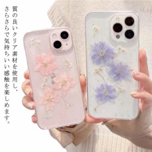 押し花 iPhone14 ケース 透明 iphone13 ケース クリアケース iphone14pro ケース 12pro iphone13proMAX ケース スマホケース 背面ケース 