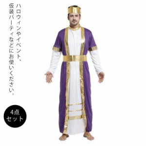 コスプレ King コスチューム メンズ コスプレ 衣装 4点セット 衣装+クラウン+ベルト+髭 貴族 宮廷装 ハロウイン コスチューム コスプレ衣