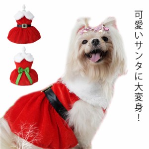 犬服 犬 服 小型犬 中型犬 ベロア クリスマスウエア サンタ サンタクロース ワンピース ドレス ドッグウエア レッド
