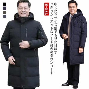 M-5XL ダウンコート ロング メンズ シニア 父 真冬 スリム ビジネスコート ダウンジャケット フード付き スタンドカラー 厚手 軽量 撥水 