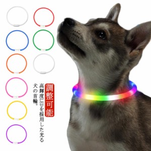 全9種類 光る首輪 充電式 高輝度LED 自由にカットできる 長さ 調整可能 犬 猫 首輪 柔らかい シリコン ペット用品 送料無料 レインボー 