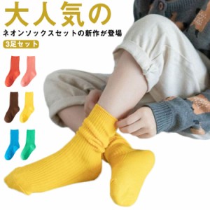 キッズ ネオン カラー 靴した 3足 蛍光ソックス 男の子 女の子 キッズ 靴下 ソックス スニーカーソックス かわいい 韓国子供服 韓国こど