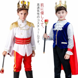 ハロウィン 王子様 男の子 コスプレ コスチューム 仮装 子供コスプレ服 ハロウィン 衣装 キッズ衣装 ジュニア トップス+ズボン+クラウン+