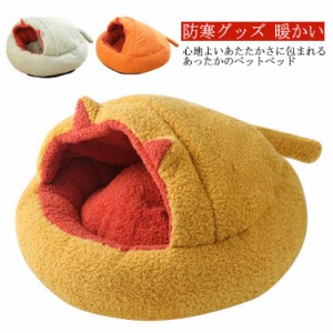 【送料無料】ペットベッド ドーム型 犬 猫 ドッグ キャット ベッド 冬 もこもこ おしゃれ ハウス 暖かい ペット ふわふわ ボア 犬用ベッ