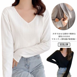 送料無料 授乳服 トップス 春 長袖 vネック 部屋着 マタニティ Ｔシャツ 授乳口付 カットソー プルオーバー インナーシャツ 無地 ストラ