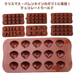 【送料無料】チョコレート型 チョコ ハート 手作りチョコ シリコン チョコレート型 18タイプ チョコ型 モールド シリコン 耐熱 耐冷 柔ら
