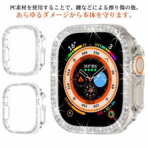 アップルウォッチ キラキラ 保護ケース Apple Watch Series8用 クリア 透明 Watch Ultra用 保護カバー 49mm スマートウォッチ 保護ケース