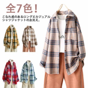 全7色！ネルシャツ レディース ロングシャツ 起毛感 シャツジャケット シャツ ブラウス ジャケット 厚手 チェック柄 長袖 マルチカラー 