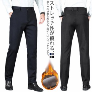 メンズ スラックス 秋 冬 ノーアイロン ストレッチパンツ 長ズボン 裏起毛 ストレートパンツ 美脚 ビジネス スーツ おしゃれ 体型カバー 