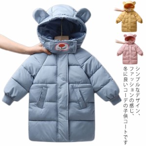 送料無料 キッズ コート 子供服 キッズ ジャケット ジャンパー 子供コート 中綿コート ロングコート フード付き 中綿ジャケット 冬用 ア