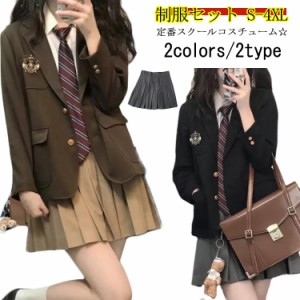 4点セット JK 制服 ワイシャツ＋ネクタイ＋プリーツスカート＋ジャケット 上下セット セットアップ 学生服 JKコスプレ 女子高生 JK 高校