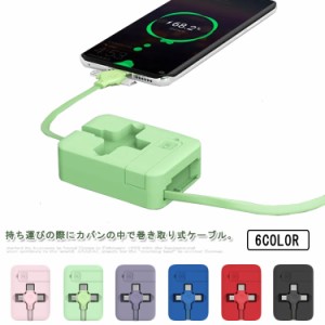 3in1充電ケーブル 巻き取り ライトニングケーブル スタンド付き iPhone Android Type-C Lightning microUSB 巻取り式 アンドロイド USB 