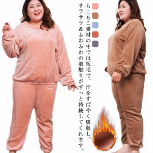 XL〜6XL!ルームウェア レディース メンズ 大きいサイズあり かわいい 無地 長袖パジャマ 冬 もこもこ 起毛 暖かい ぽっちゃり 厚手 2点セ