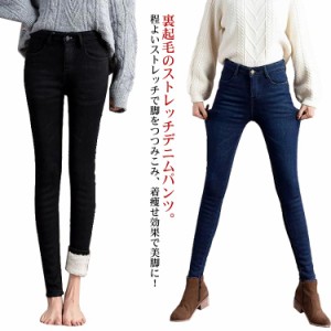 裏起毛パンツ？レディース？裏ボア 暖パン？暖パンツ？暖ズボン？極暖パンツ？黒 デニムパンツ？デニム？ストレッチパンツ？ジーンズ？ズ