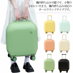 新作！スーツケース 機内持ち込み ssサイズ キャリーケース ハード suitcase 小型 静音キャスター 旅行バッグ 日帰り 軽量 修学旅行 国内