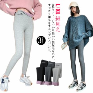 【2枚セット】 レギンスパンツ 裏起毛 レディース リブ レギパン 極暖 裏ボア モコモコ 防寒 あったか 暖かい ボトムス ハイウエスト 長