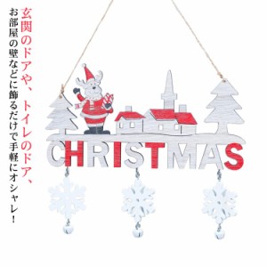 クリスマス 北欧 おしゃれ 壁掛け 木製 タペストリー オーナメント 部屋 玄関 クリスマス 飾り ウォール Christmas Xmas デコレーション 