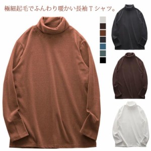 長袖tシャツ ハイネック メンズ 微起毛 トレーナー 秋 冬 服 送料無料 無地 ストレッチ あったか 保温 インナー 下着 重ね着 暖か おしゃ