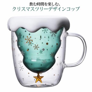 コップ フタ付き クリスマスツリー かわいい 北欧 グラス 300ml コップ 耐熱ガラス 耐熱 2層グラス 二重構造 蓋付き 結露しにくい テーブ