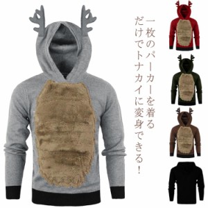 【送料無料】クリスマス トナカイ コスプレ クリスマス衣装 大人 トナカイ コスチューム 仮装 パーカー プルオーバー フード付き 角付き 