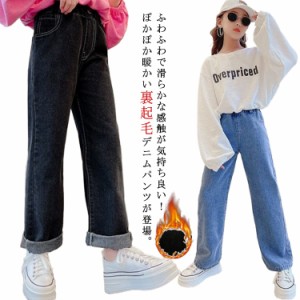 デニム ストレートパンツ 子供服 キッズ ベビー 裏起毛パンツ デニム ロングパンツ ワイドパンツ ウエストゴム 大きいサイズ 楽ちん ゆっ