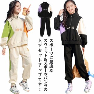 スウェット 上下セット キッズ 女の子 カジュアルパンツ パーカー ジャージ 春秋 スポーツウェア 子供服 ハーフジッパー トップス 長ズボ