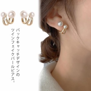 送料無料 ピアス ダブルパール パールピアス バックキャッチ 2way レディース フープピアス 結婚式 二次会 誕生日 記念日 大人っぽい シ