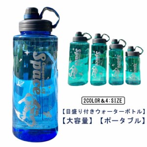 3000ml 超大容量 水筒 3リットル 直飲み ウォーターボトル フィルター付き 耐熱 水筒 プラスチック クリアボトル ボトル 持ち運び 目盛り