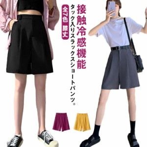 ショートパンツ スラックス タック入り レディース キュロット パンツ ハイウエスト ハーフパンツ ワイド 体型カバー 美脚 膝丈 5分丈 ポ