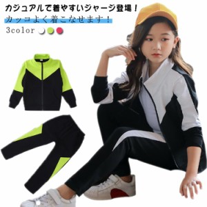 ジャージ キッズ 女の子 上下 長袖 春秋 秋着 ジュニア 2点セット 子供服 綿 セットアップ パーカ 長ズボン スポーツウェア 運動着 可愛