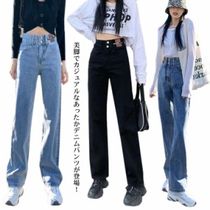 デニムパンツ 裏起毛 ジーンズ レディース あったか ハイウエスト ロングパンツ 秋 冬 ワイドパンツ ゆったり 脚長効果 ファッション ボ