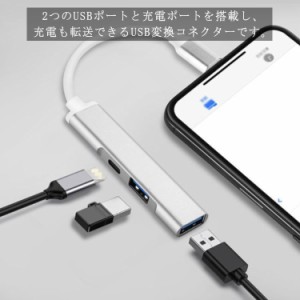 iPhone iPad OTG機能 ライトニング USB 変換 ケーブル Lighting カメラアダプター USB変換アダプター 3イン1 データ転送 USBメモリ キー