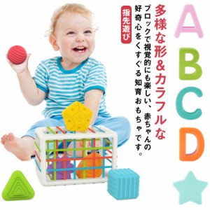 赤ちゃん 玩具 モンテッソーリ おもちゃ 14ピース 積み木 積木 つみき ブロック 型はめ 知育玩具 教具 1歳 2歳 3歳 出産祝い ギフト 誕生