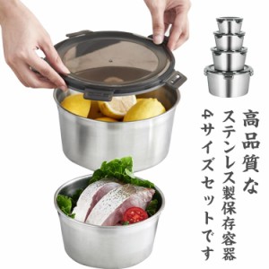 4点セット 弁当箱 ステンレス 400ml 600ml 1100ml 2200ml 4サイズ 保存容器 大容量 ステンレス容器 おしゃれ お弁当箱 ステンレス製 ラン