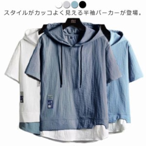 接触冷感 パーカー メンズ 半袖パーカー 半袖 パーカー レイヤード風 フード付きtシャツ プルオーバーパーカー 薄手 切り替え 夏服 涼し