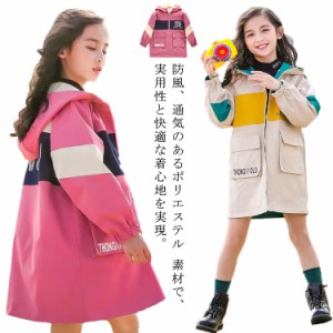 女の子 マウンテンパーカー 春 秋 キッズ ジュニア ガールズ 両面着用 ウインドブレーカー 子供服 アウトドア セミロング ジャケット フ