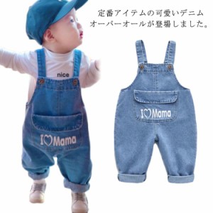 ベビー デニム オーバーオール キッズ 男の子 女の子 赤ちゃん つなぎ Ｇパン サロペット パンツ 子供服 ベビー服 80-110cm おしゃれ シ