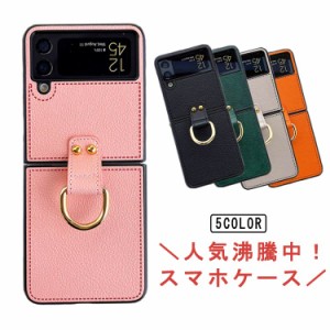 スマホケース Galaxy Z Flip4 カバー Galaxy Z Flip3 5G リング付き 軽量 薄型 Z フリップ4 5Gケース Galaxy Z Flip3ケース Galaxy Z Fli