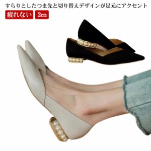 パンプス 痛くない レディース 2cm ローヒール ヒールコンシャス ポインテッドトゥ 走れる 長時間 疲れない 通勤 仕事 ブラック ベージュ